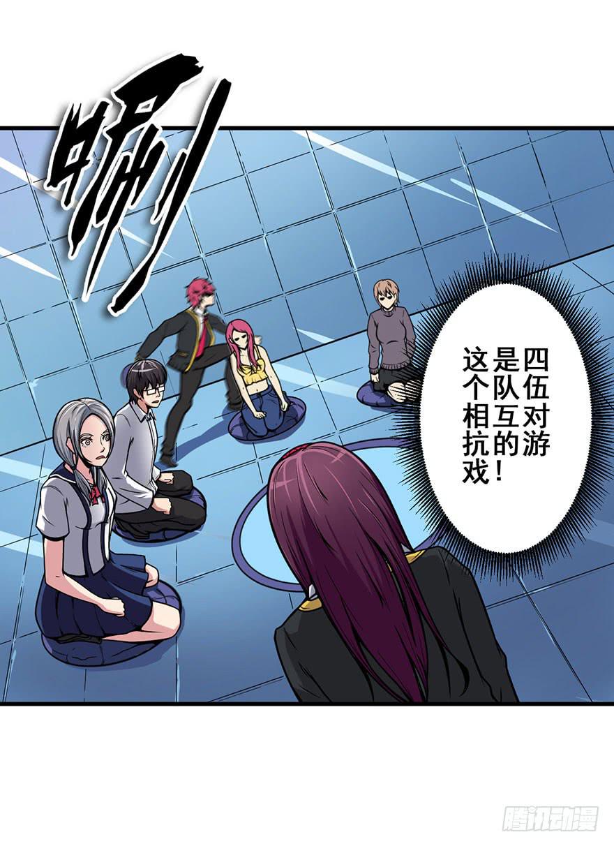 积分和什么是逆运算漫画,025第一轮结束1图