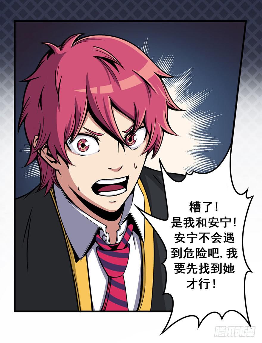 积分榜世预赛亚洲区漫画,005队友？敌人？2图
