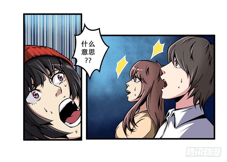 积分复化漫画,015索能联盟的反击1图