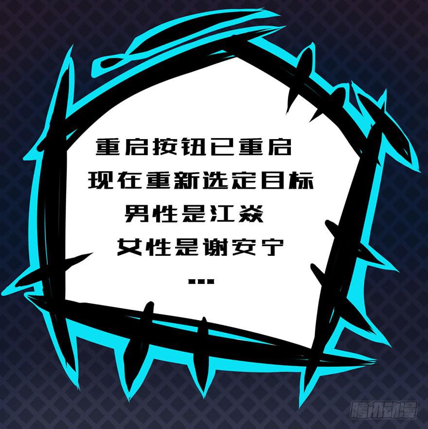 积分榜世预赛亚洲区漫画,005队友？敌人？1图