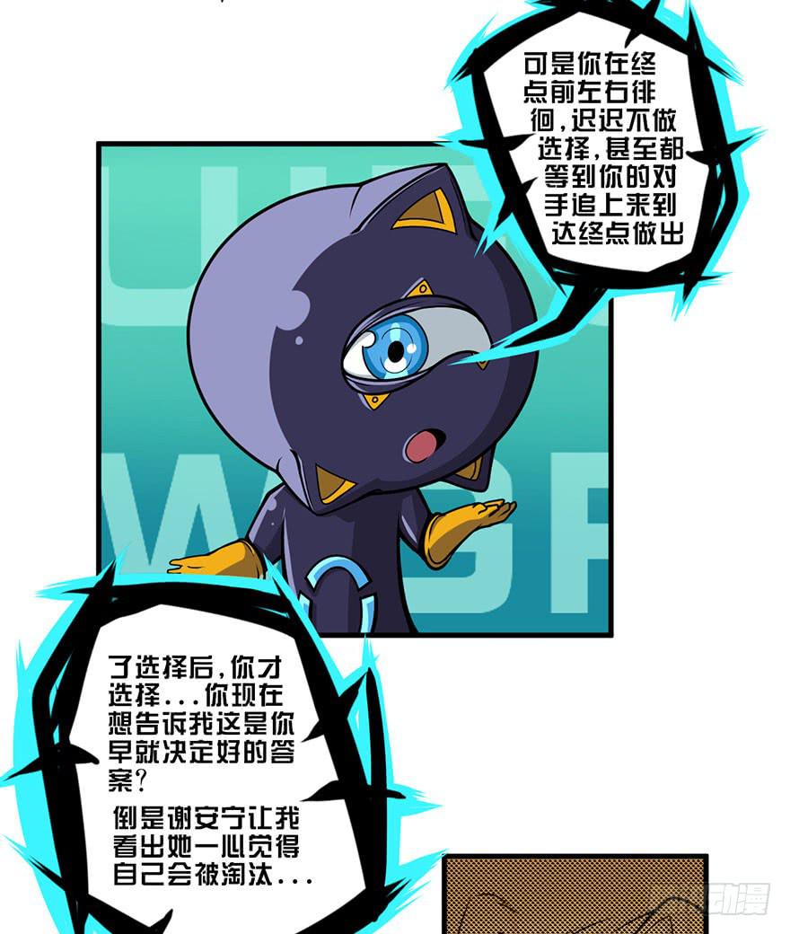 积分复化漫画,015索能联盟的反击2图