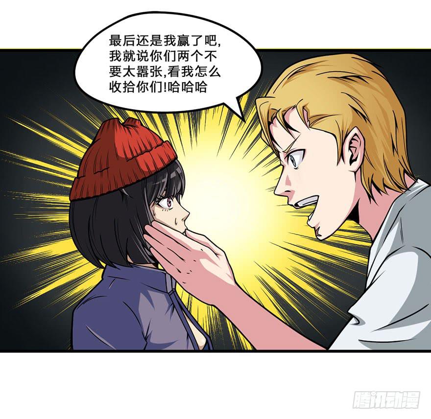 积分复化漫画,015索能联盟的反击1图