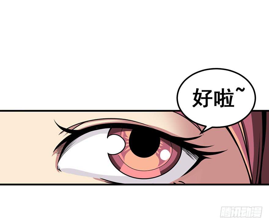 积分榜世预赛亚洲区漫画,005队友？敌人？1图