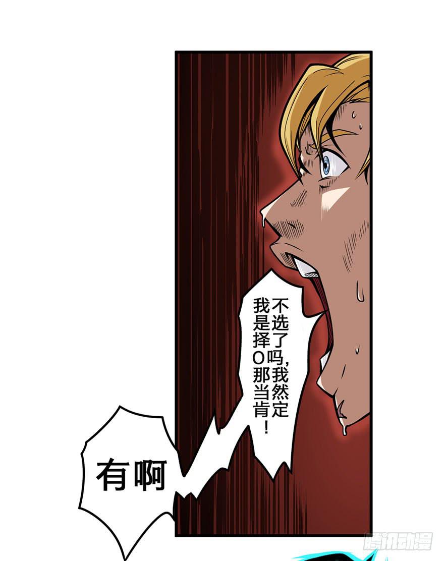 积分复化漫画,015索能联盟的反击1图
