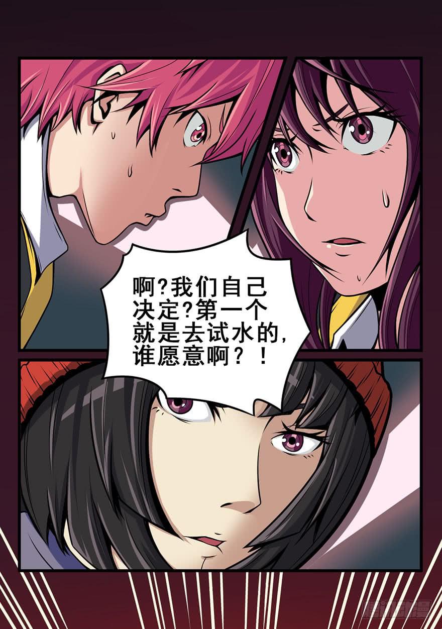 积分复化漫画,024新版丢手绢2图