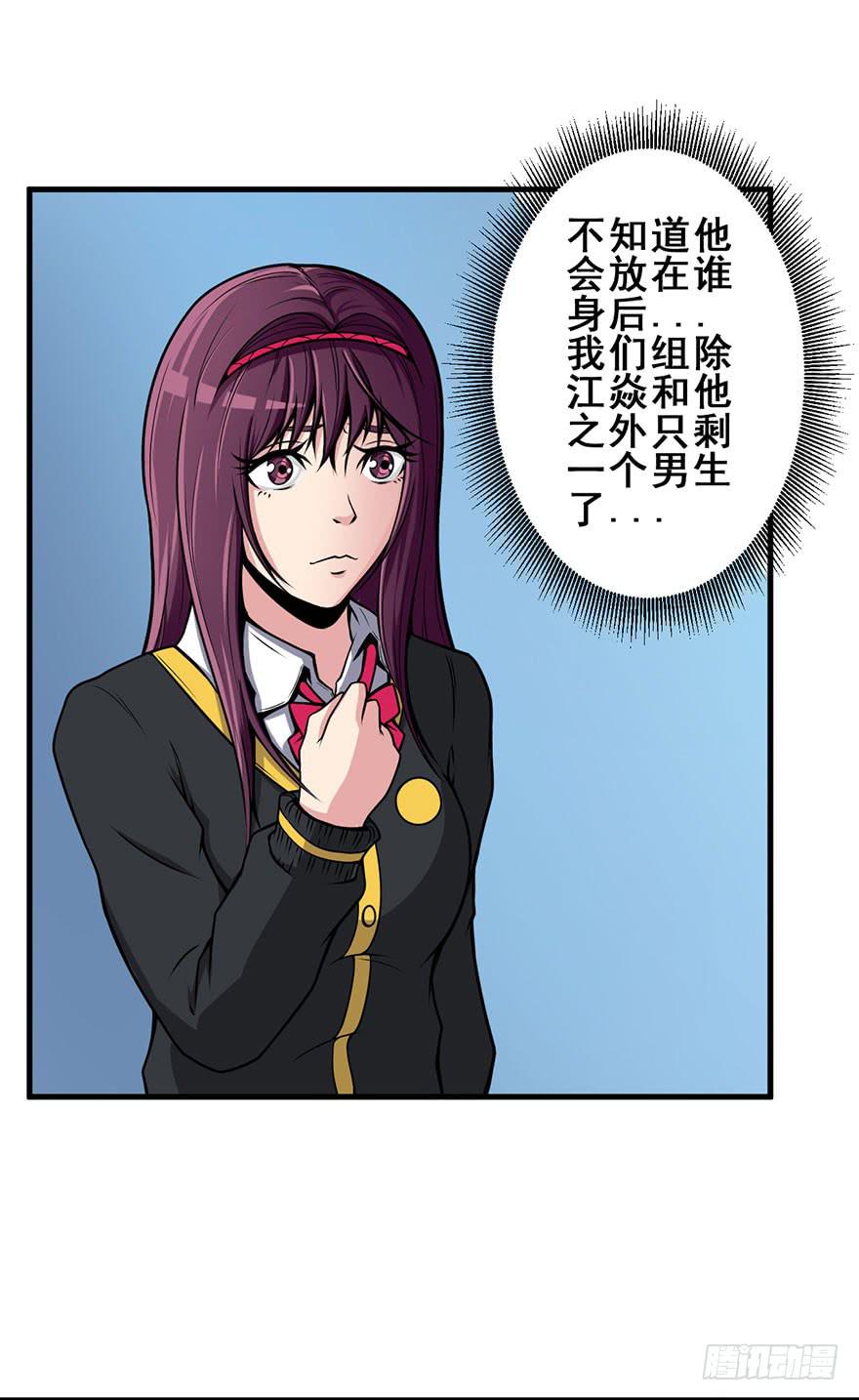 积分复化漫画,026第二轮开始2图