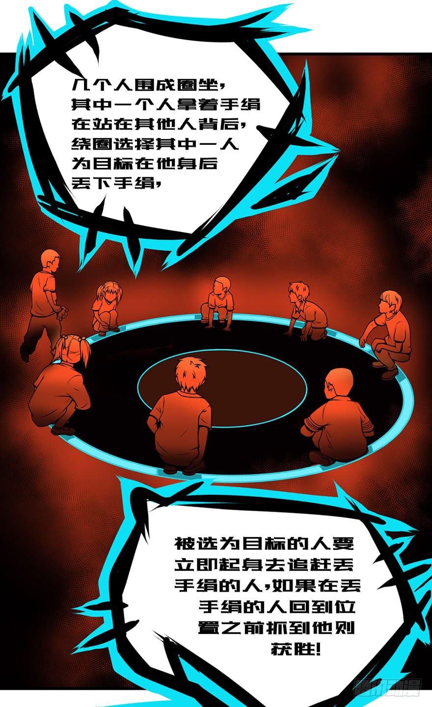 积分复化漫画,024新版丢手绢1图