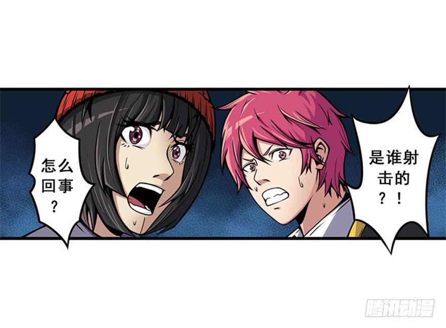 积分复化漫画,018是谁抱着我？！1图