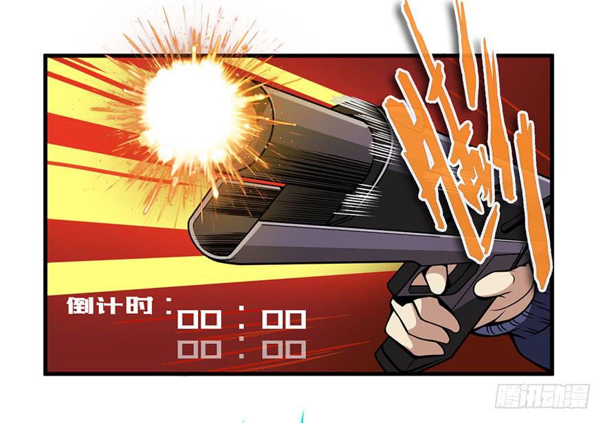 积分复化漫画,020杀死队友1图