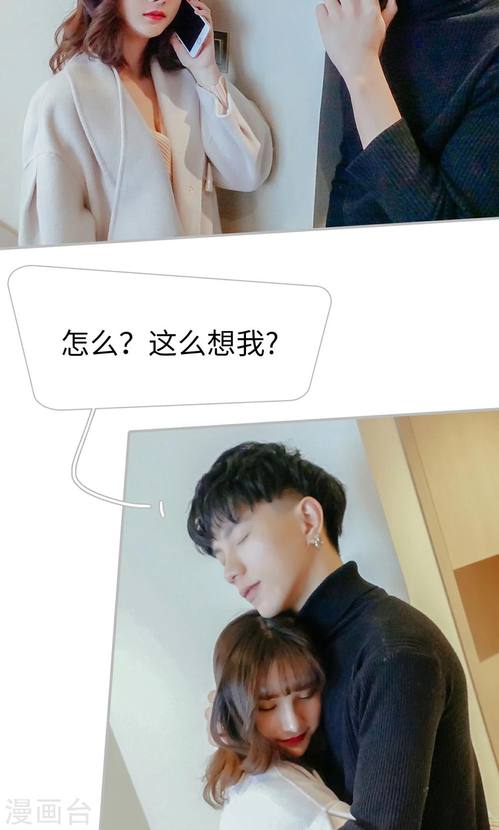 找个元帅当老公漫画,最终话1图