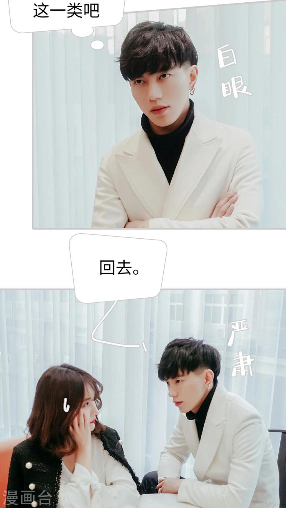 找个元帅当老公漫画,第32话1图