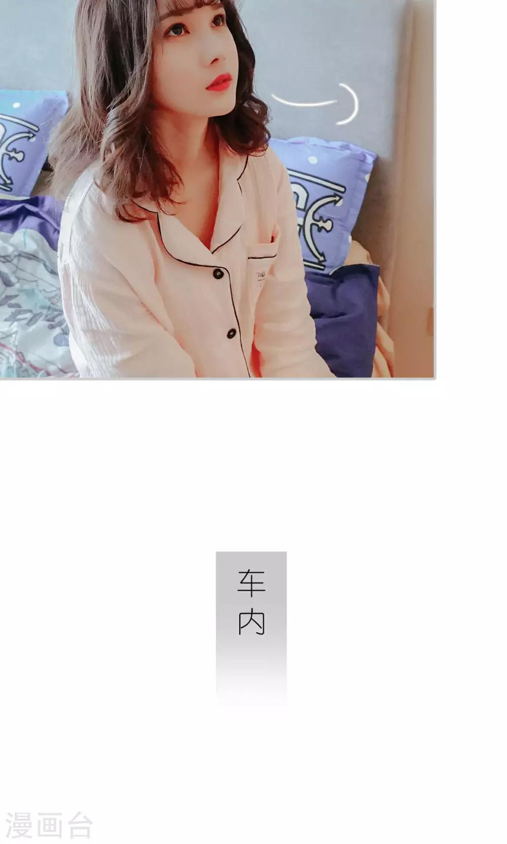 找个元帅当老公漫画,第33话1图