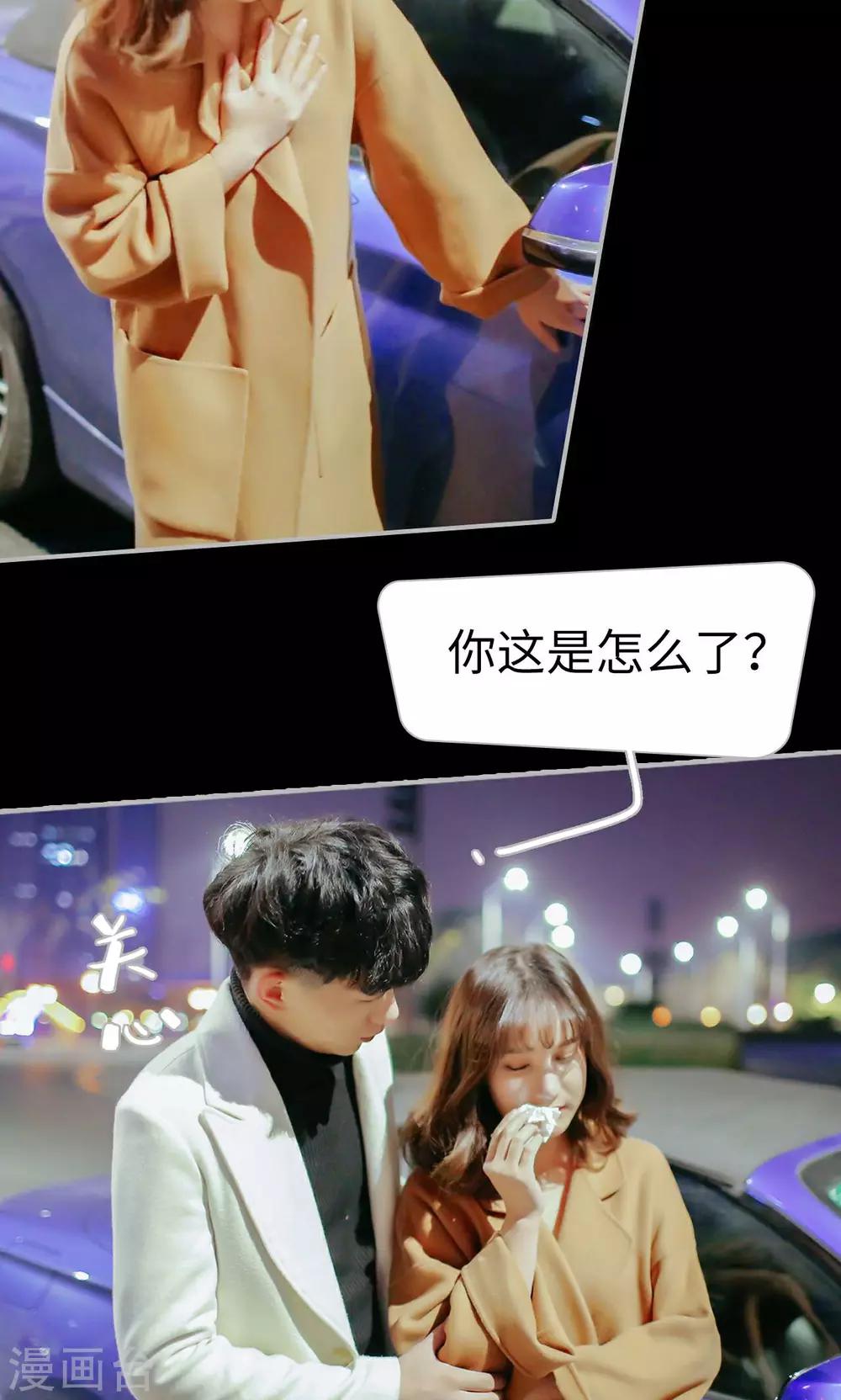 找个元帅当老公漫画,第39话2图
