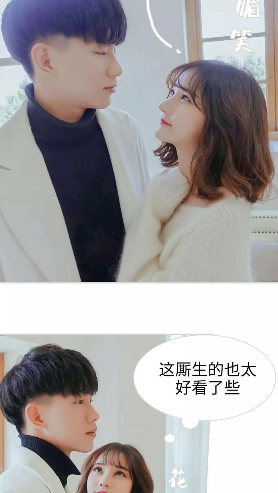 找个元帅当老公漫画,第21话2图