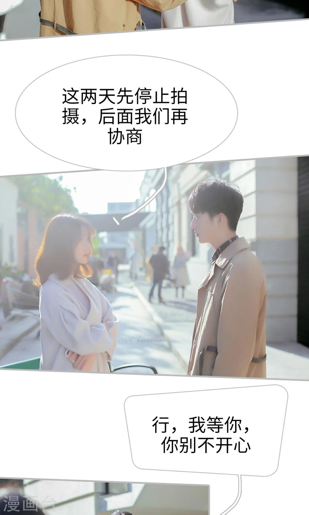 找个元帅当老公漫画,最终话2图