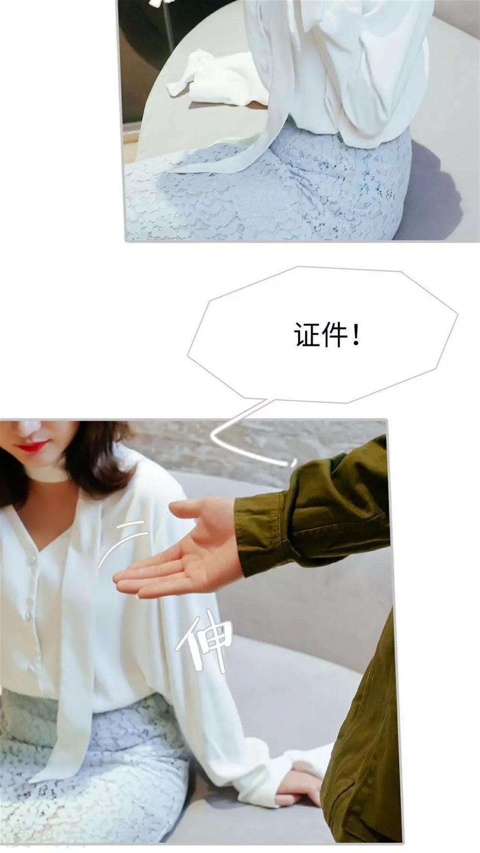 找个元帅当老公漫画,第17话2图