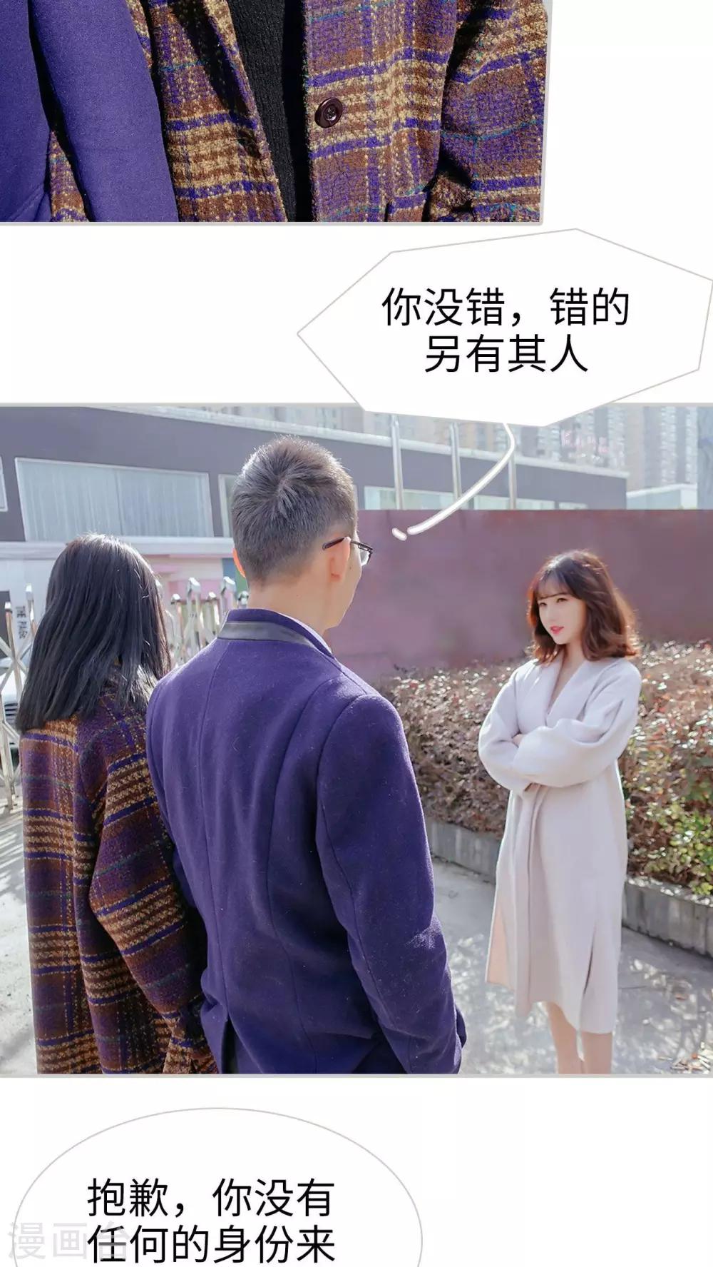 找个元帅当老公漫画,第30话2图
