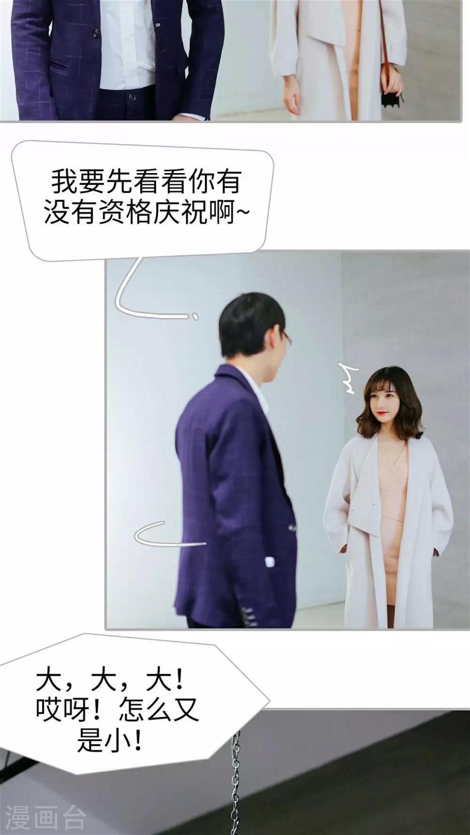 找个元帅当老公漫画,第27话2图