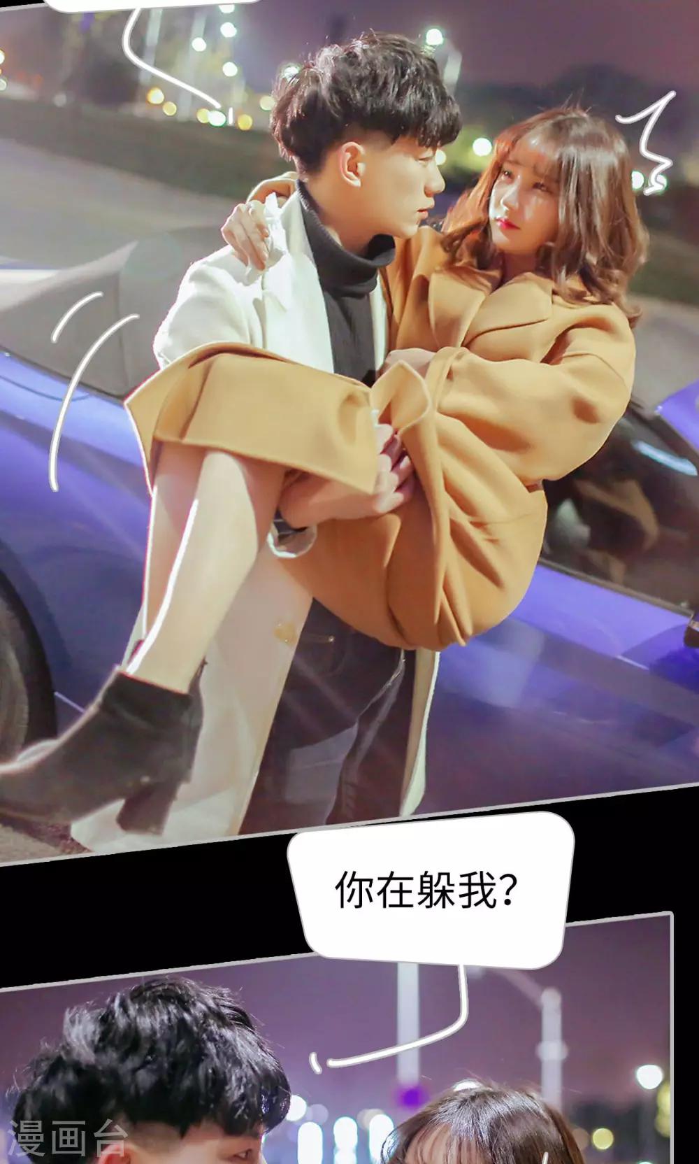 找个元帅当老公漫画,第39话2图
