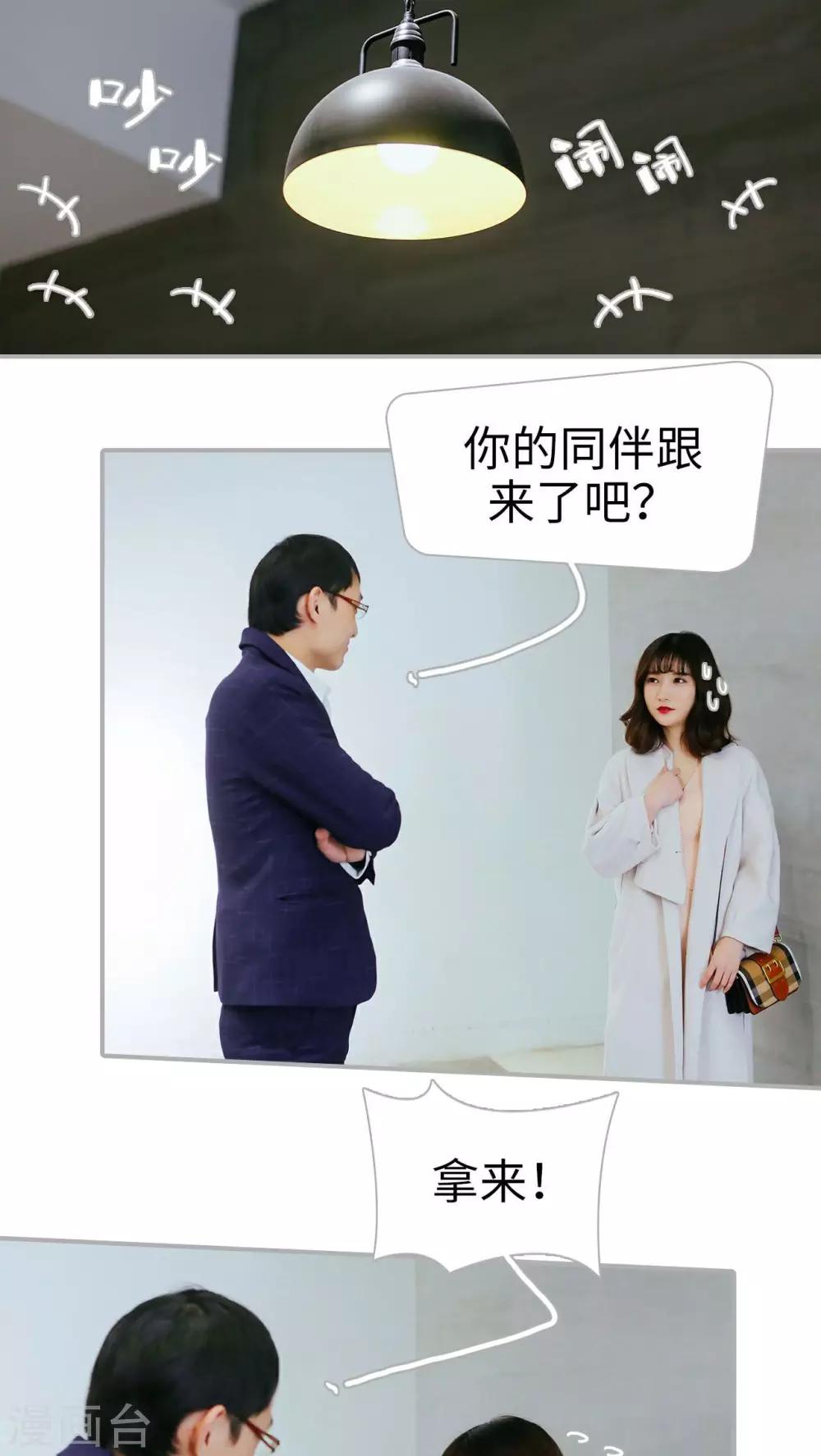 找个元帅当老公漫画,第27话1图
