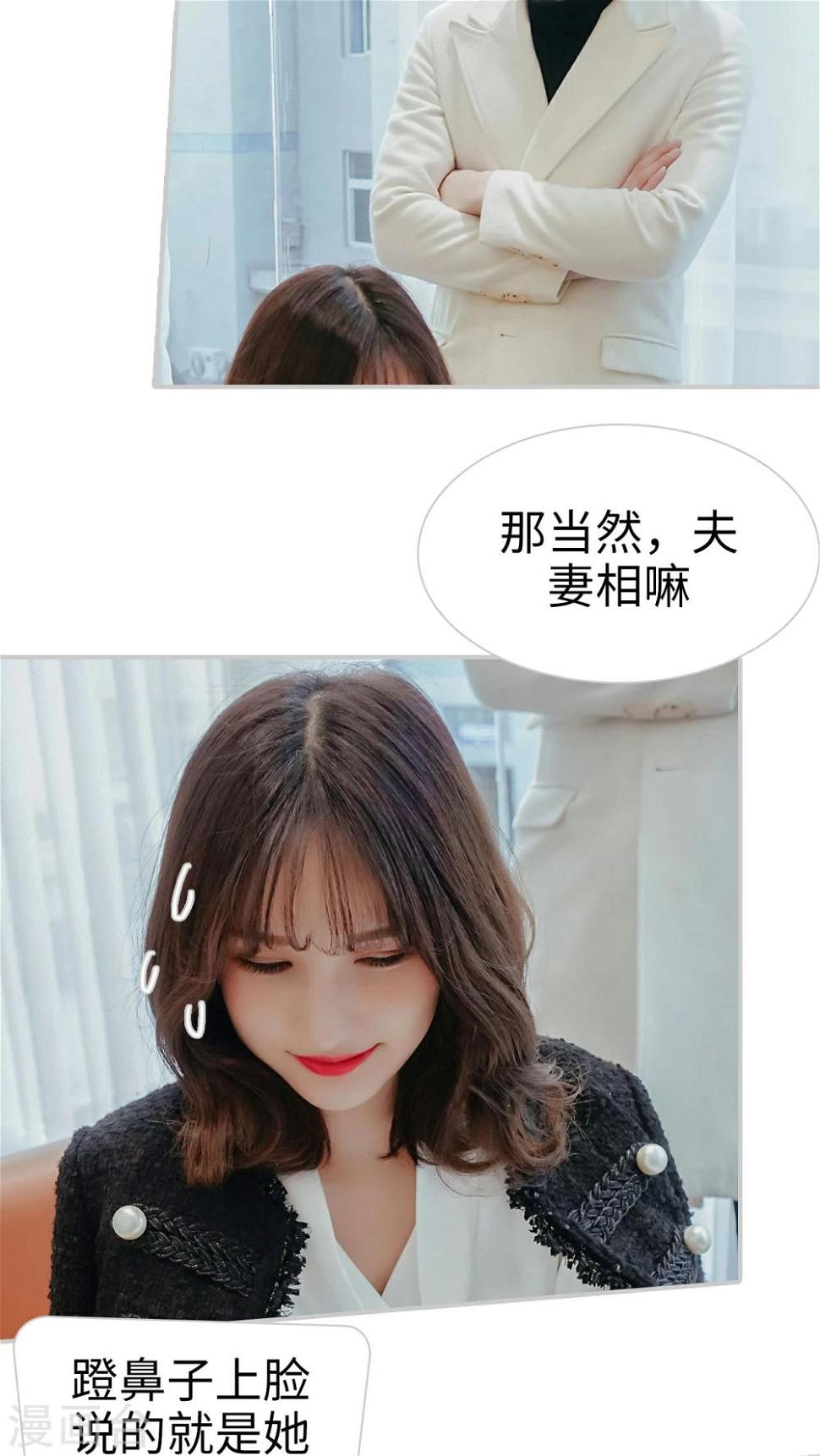 找个元帅当老公漫画,第32话2图