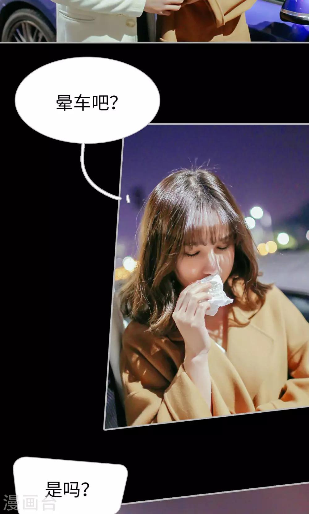 找个元帅当老公漫画,第39话1图