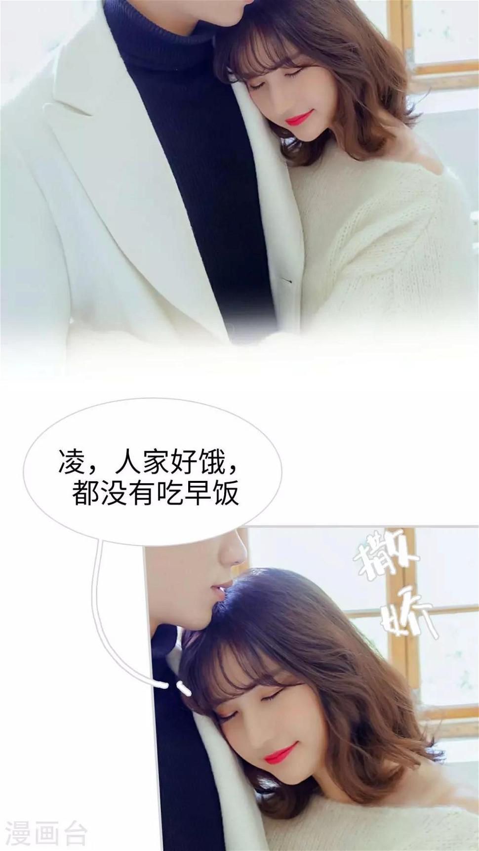 找个元帅当老公漫画,第21话2图