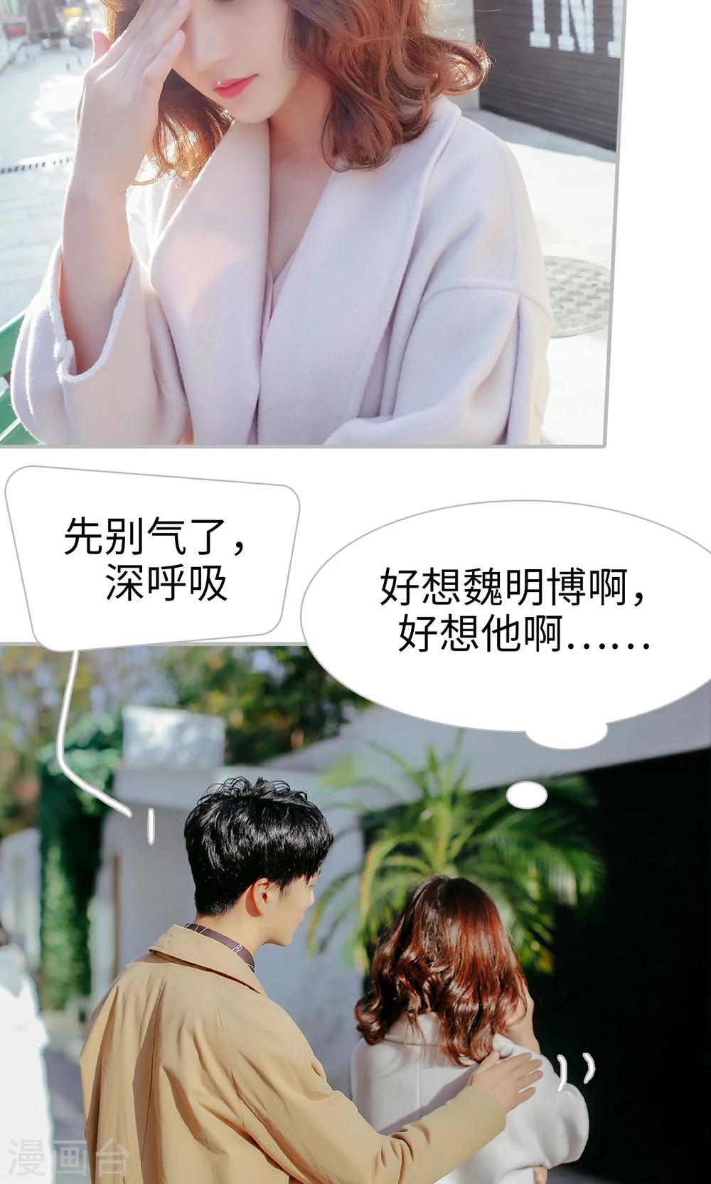 找个元帅当老公漫画,最终话1图