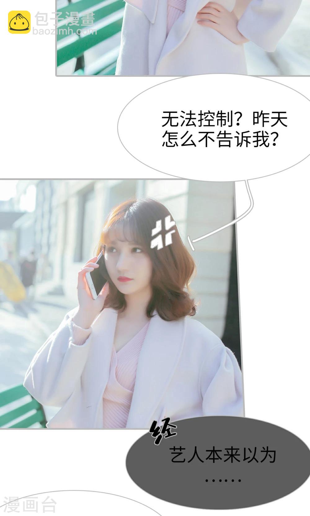 找个元帅当老公漫画,最终话1图