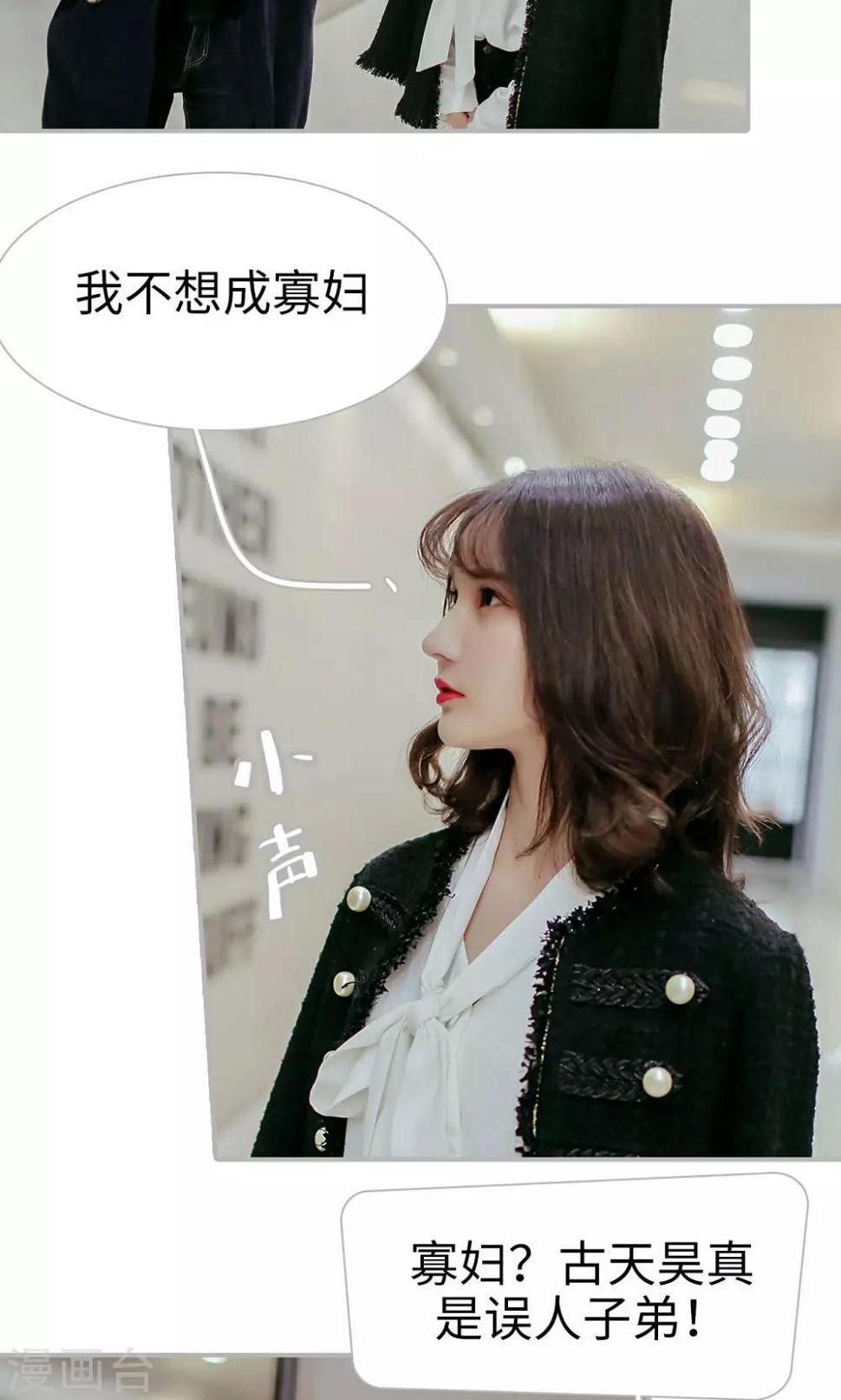 找个元帅当老公漫画,第40话1图
