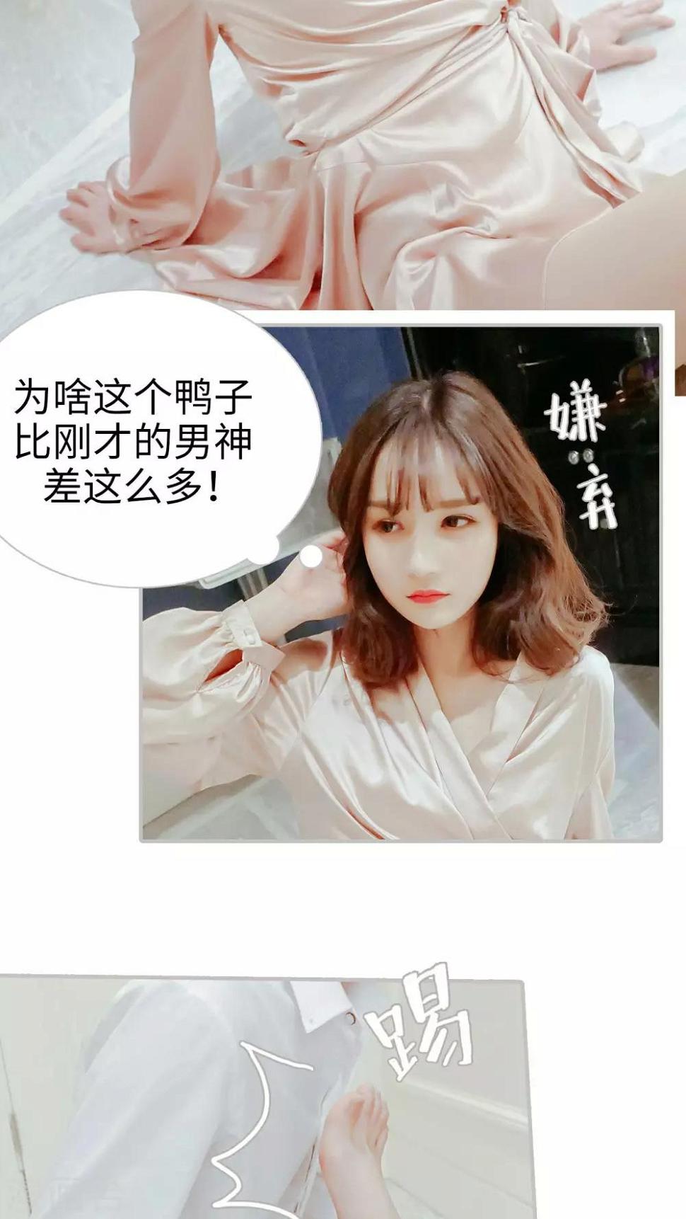 找个元帅当老公漫画,第1话1图