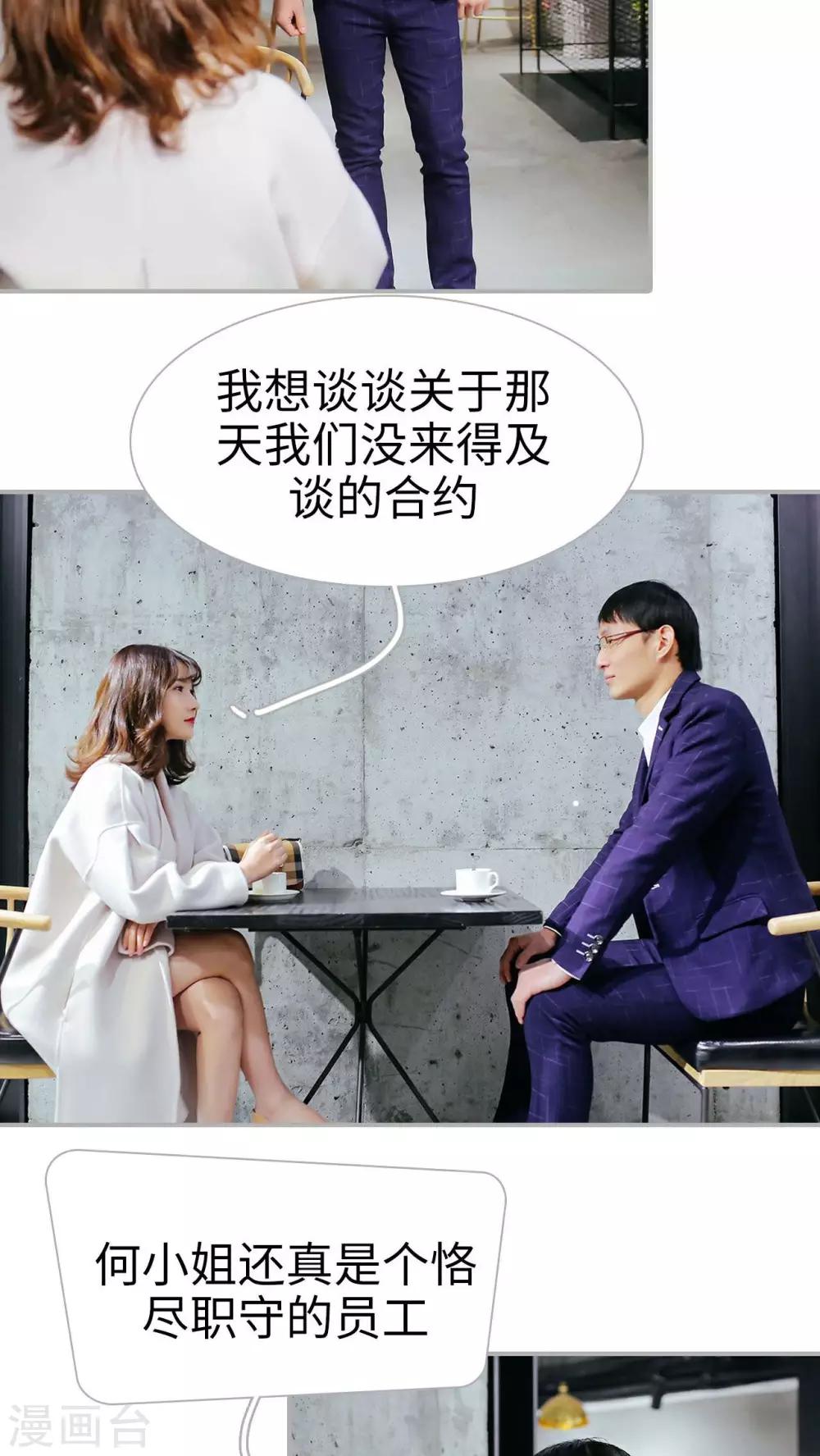 找个元帅当老公漫画,第26话2图