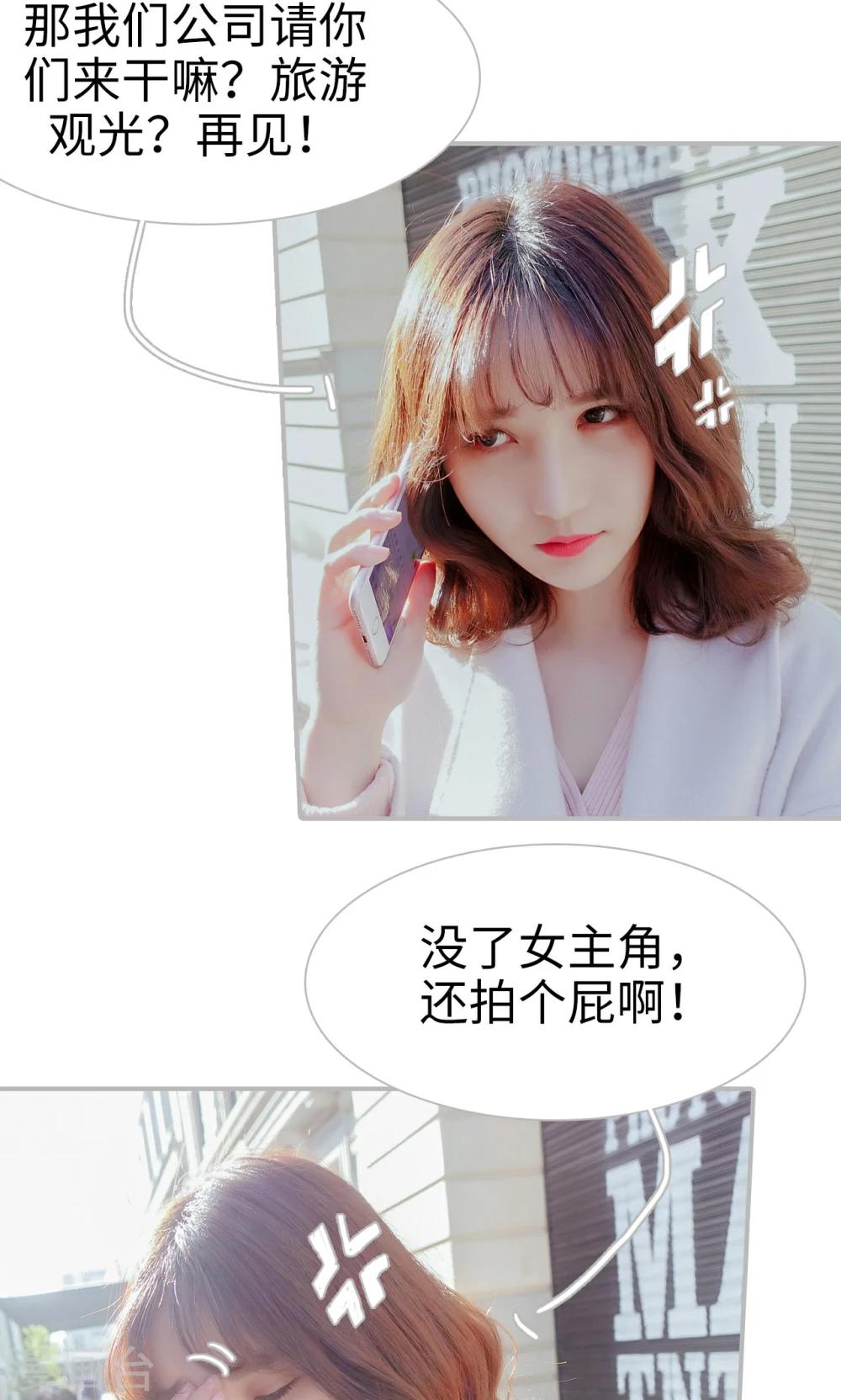 找个元帅当老公漫画,最终话2图