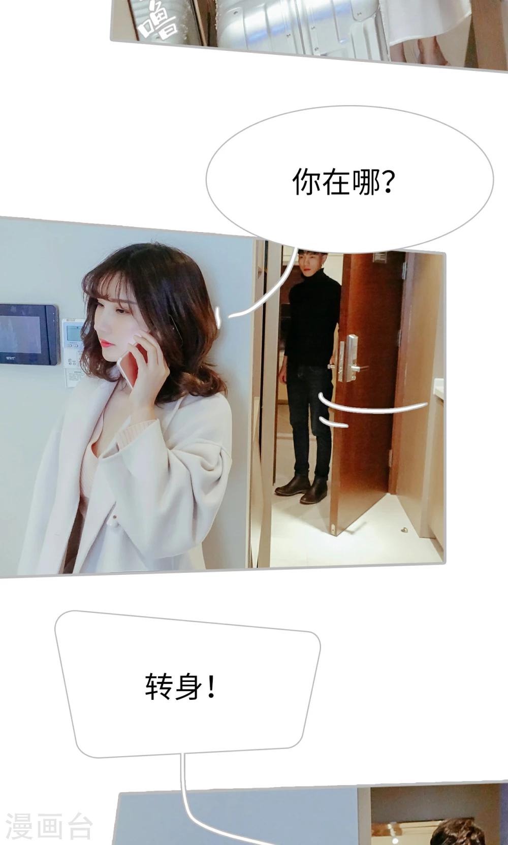 找个元帅当老公漫画,最终话1图