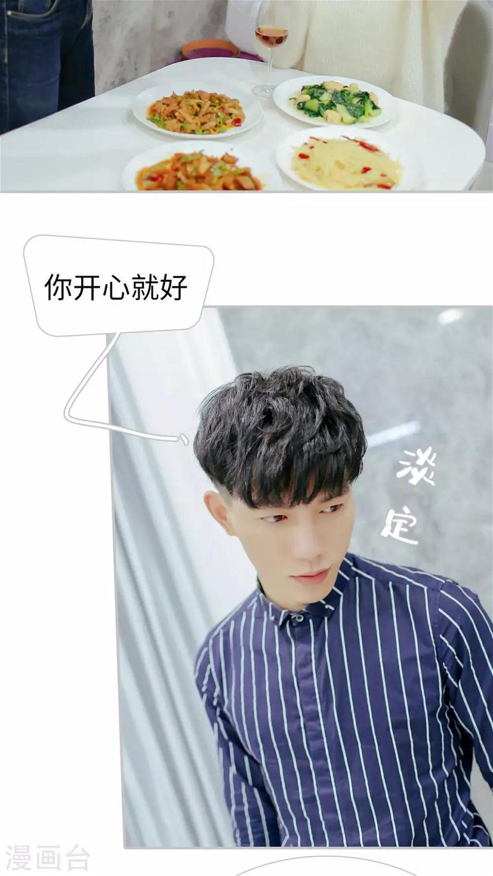 找个元帅当老公漫画,第24话2图
