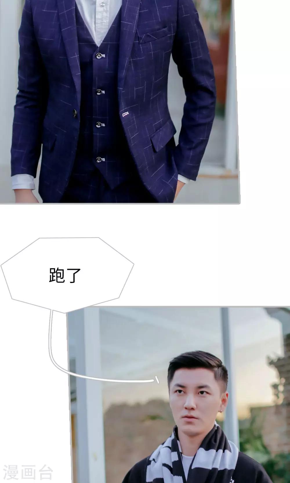 找个元帅当老公漫画,第47话1图