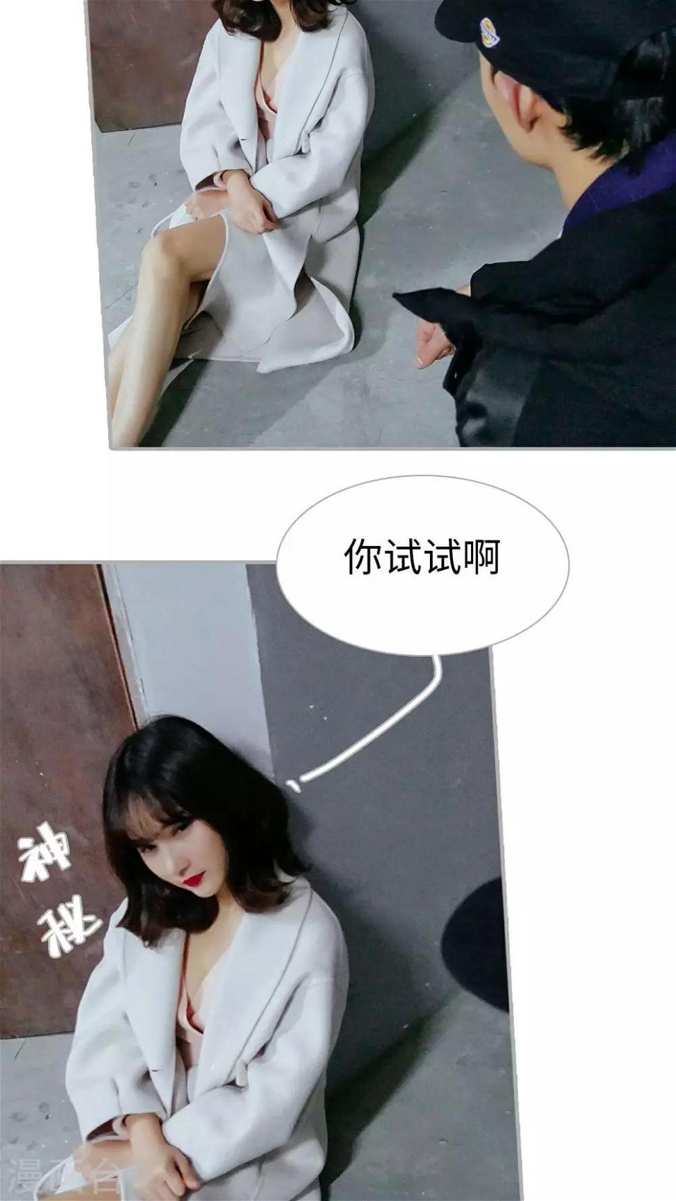找个元帅当老公漫画,第27话1图