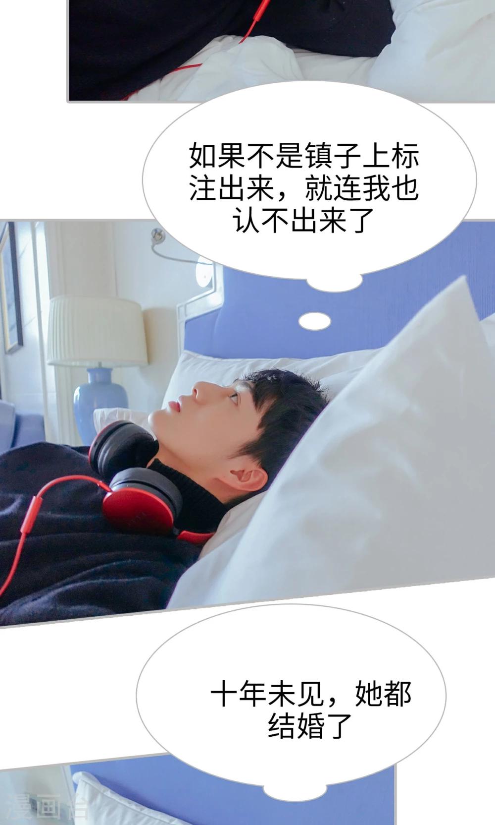 找个元帅当老公漫画,第53话1图