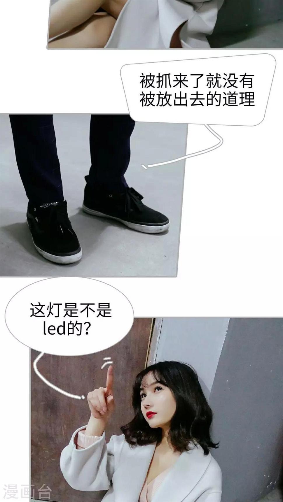 找个元帅当老公漫画,第27话1图