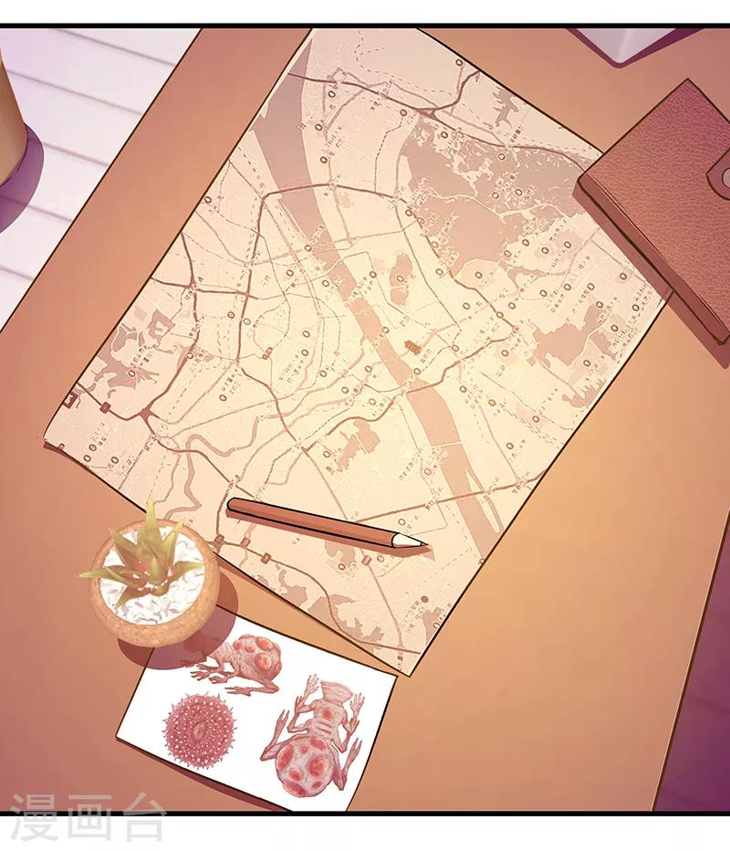 放逐之路合集漫画,第7话 我们的世界1图