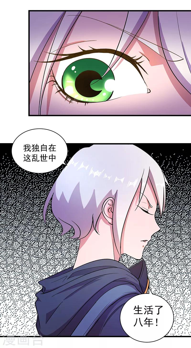 放逐之路合集漫画,第6话 新安全屋2图