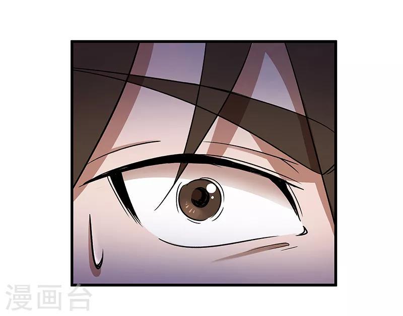 放逐之路合集漫画,第1话 醒来12图