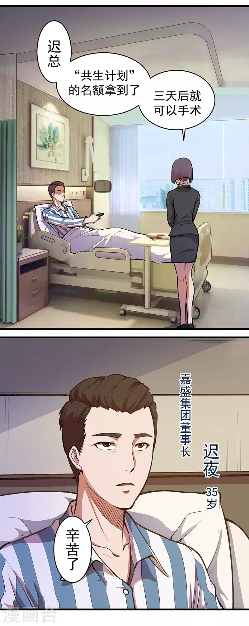 放逐之路合集漫画,第1话 醒来11图