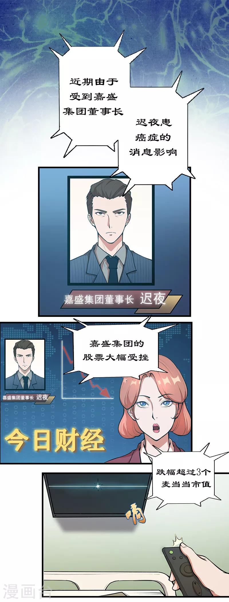 放逐之路合集漫画,第1话 醒来12图
