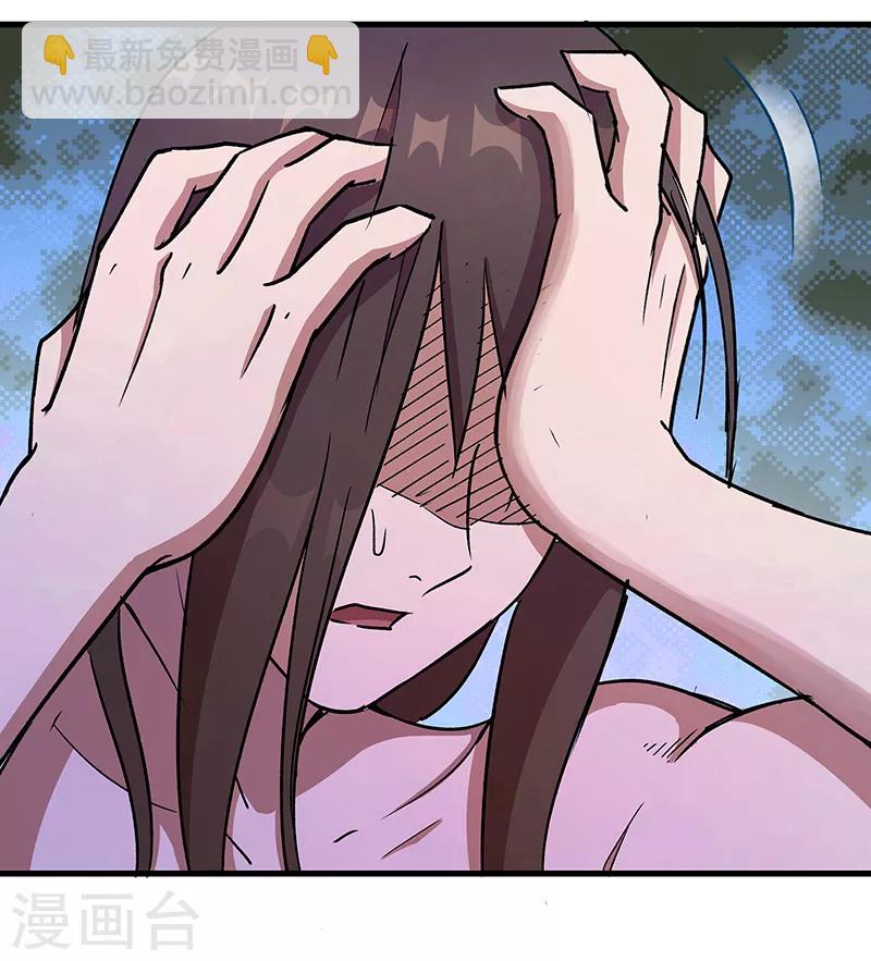 放逐之路合集漫画,第1话 醒来11图