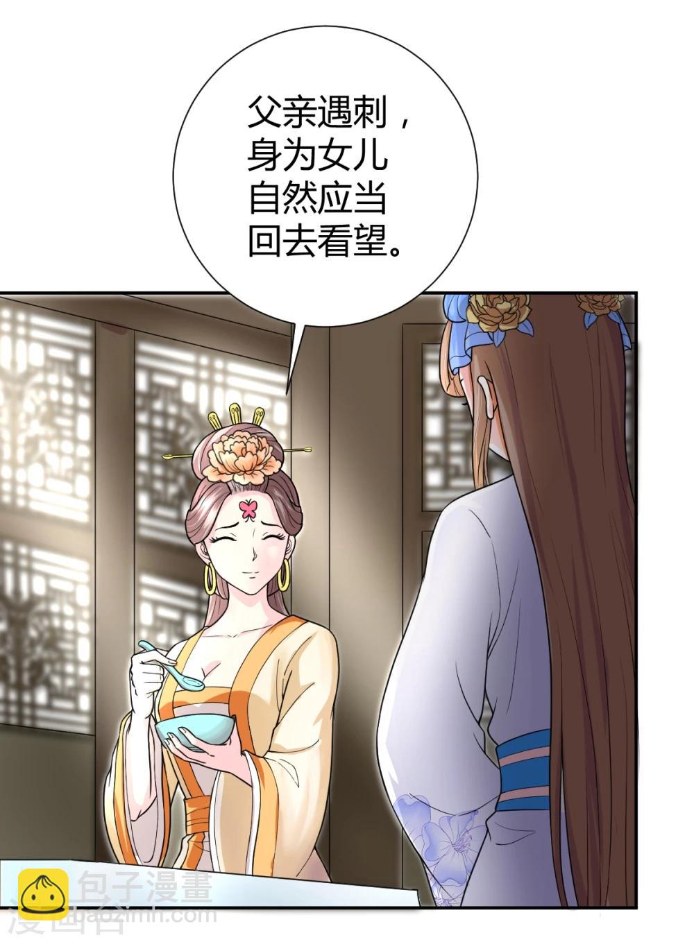 美人攻略免费观全集免费西瓜漫画,第19话2图