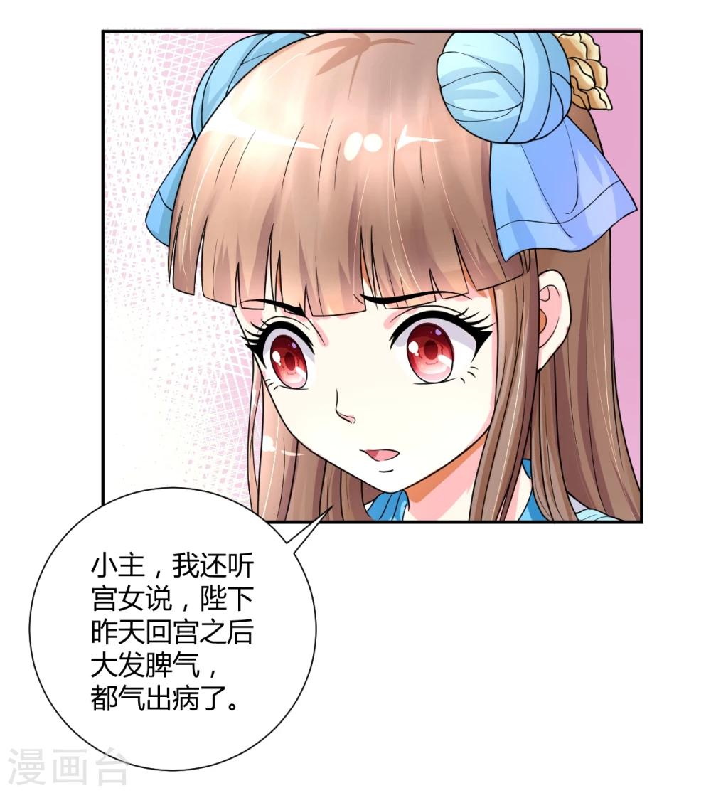 美人攻略免费观全集免费西瓜漫画,第19话1图