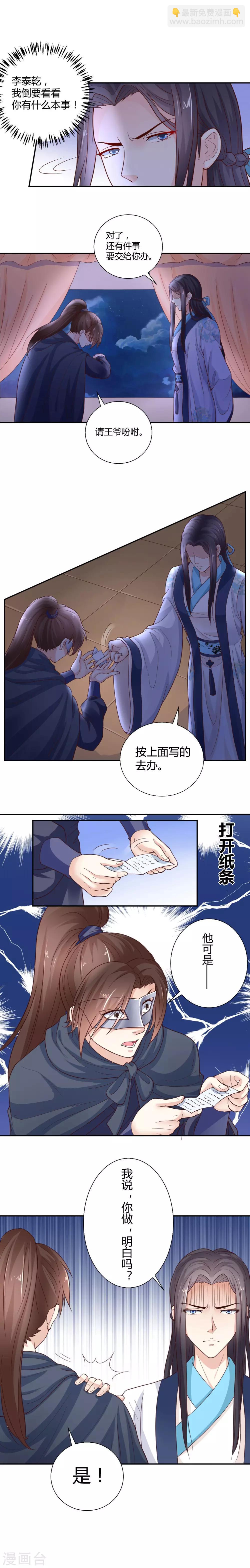 美人攻略免费观看完整版电视剧高清漫画,第11话1图