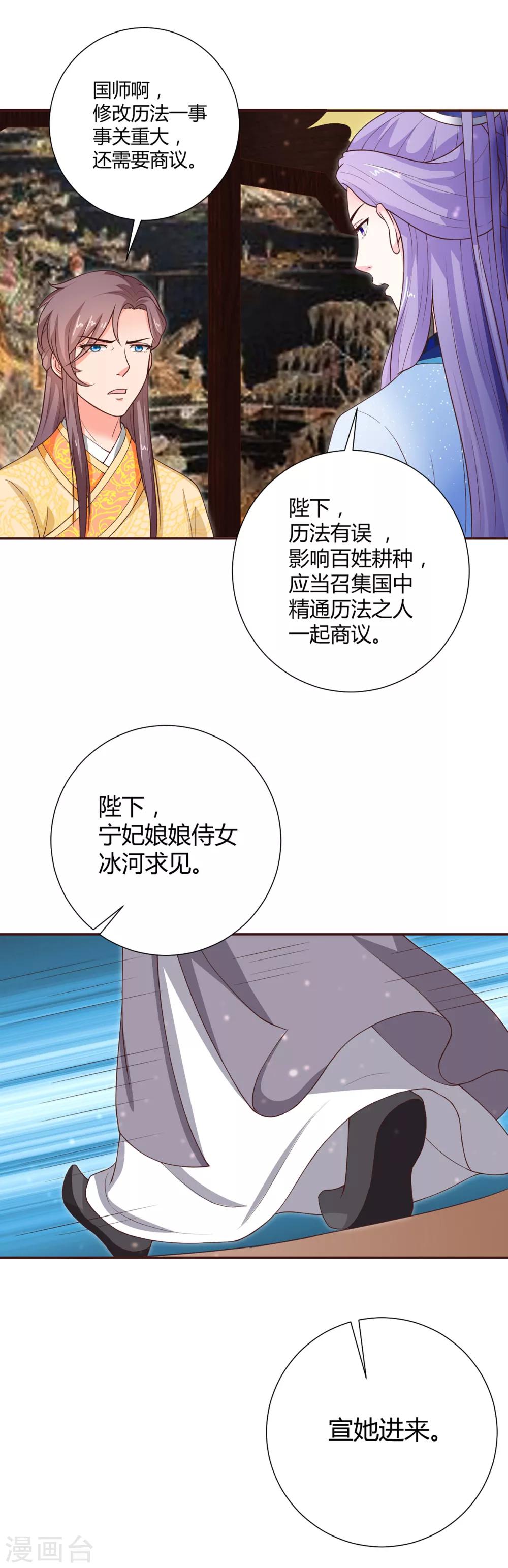 奥雅之光睡美人攻略漫画,第35话2图