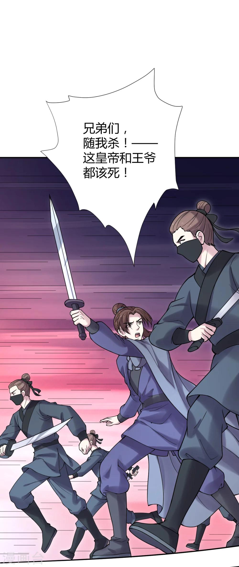 美人攻略全集完整版免费看漫画,第33话2图